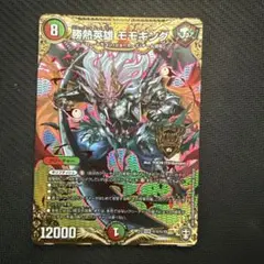 2026年最新】モモキング シークレットの人気アイテム - メルカリ