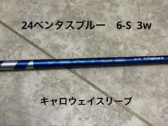 2026年最新】ベンタスブラック6s 3wの人気アイテム - メルカリ