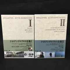 2026年最新】テオ・アンゲロプロス全集の人気アイテム - メルカリ