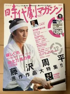 2026年最新】新 必殺仕置人の人気アイテム - メルカリ