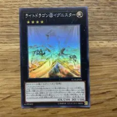 2026年最新】ライトドラゴン＠イグニスターの人気アイテム - メルカリ