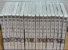 2026年最新】薫る花は凛と咲く 初版 全巻の人気アイテム - メルカリ
