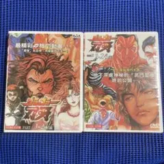 2026年最新】刃牙 DVDの人気アイテム - メルカリ