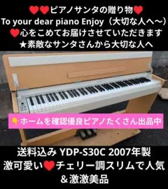 2026年最新】yamaha ydp-88の人気アイテム - メルカリ