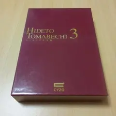 2026年最新】苫米地 コーチングの人気アイテム - メルカリ