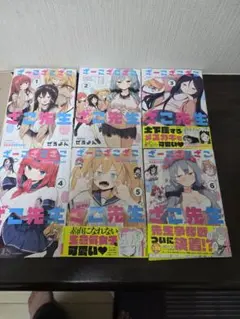 2026年最新】ざーこざこざこざこ先生 全巻の人気アイテム - メルカリ