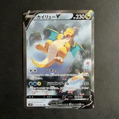 2026年最新】カイリューv saの人気アイテム - メルカリ