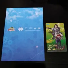 2026年最新】艦これ aimeカードの人気アイテム - メルカリ