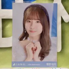 2026年最新】乃木坂46 生写真 菅原咲月の人気アイテム - メルカリ