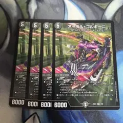 2026年最新】アーテルゴルギーニ 4枚の人気アイテム - メルカリ