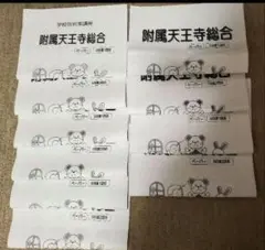 2026年最新】能開プレスクールの人気アイテム - メルカリ