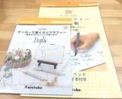 2026年最新】カリグラフィーの人気アイテム - メルカリ