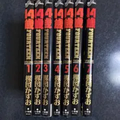 2026年最新】14歳 楳図かずお 全巻の人気アイテム - メルカリ