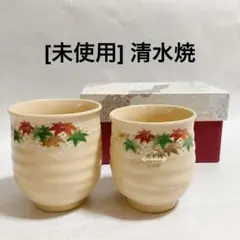 2026年最新】清水焼の人気アイテム - メルカリ