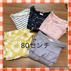2026年最新】女の子 80 まとめ売り 長袖の人気アイテム - メルカリ