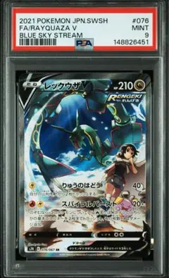 2026年最新】レックウザV sr psa10の人気アイテム - メルカリ