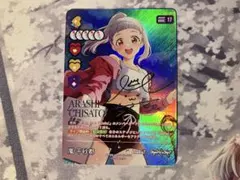 2026年最新】嵐千砂都 secの人気アイテム - メルカリ