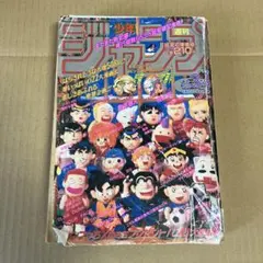 2026年最新】週刊少年ジャンプ 1995の人気アイテム - メルカリ