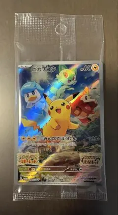 2026年最新】ポケモンカード sv特典 ピカチュウ プロモ スカーレット
