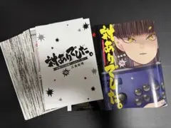 2026年最新】裁断済 全巻の人気アイテム - メルカリ