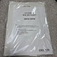 2026年最新】cpa 模試の人気アイテム - メルカリ
