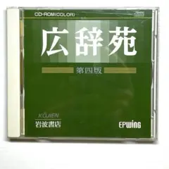 2026年最新】辞書 epwingの人気アイテム - メルカリ