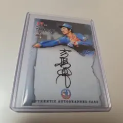 2026年最新】高橋直樹選手の人気アイテム - メルカリ