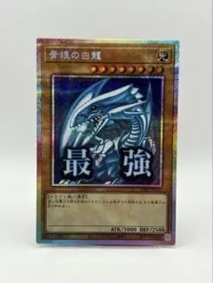 2026年最新】プリシク ブルーアイズの人気アイテム - メルカリ