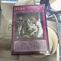 2026年最新】神の密告 シークレットの人気アイテム - メルカリ