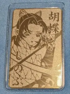 2026年最新】鬼滅の刃 カード型お守りコレクションの人気アイテム