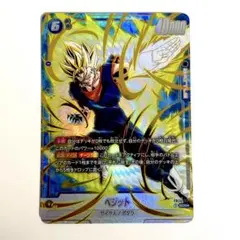 2026年最新】FB04-130 ベジットの人気アイテム - メルカリ