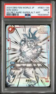 2026年最新】孫悟空 scr スーパーパラレルの人気アイテム - メルカリ