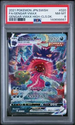 ⚠️超激レア⚠️ 裂けた大地 ライコウ カードe アンリミ PSA10 - メルカリ