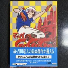 2026年最新】吉田竜夫の人気アイテム - メルカリ