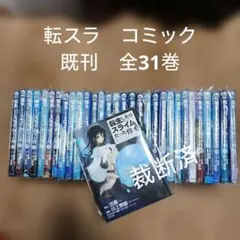 2026年最新】裁断済 全巻の人気アイテム - メルカリ