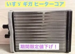 2026年最新】いすゞ エンジン・過給器・冷却装置の人気アイテム - メルカリ