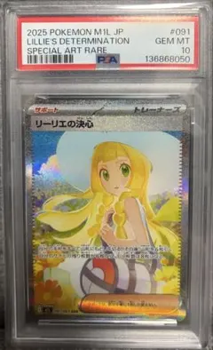 2026年最新】ポケモン リーリエの人気アイテム - メルカリ