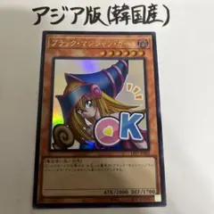 2026年最新】旧アジア ブラックマジシャンガールの人気アイテム - メルカリ