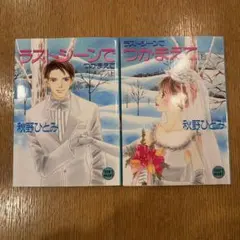 2026年最新】秋野 冊 つかまえての人気アイテム - メルカリ