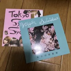 2026年最新】東京初期衝動の人気アイテム - メルカリ