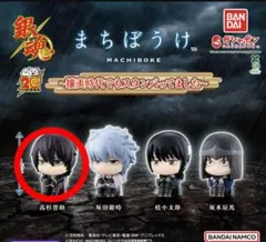 2026年最新】銀魂 まちぼうけ 高杉の人気アイテム - メルカリ