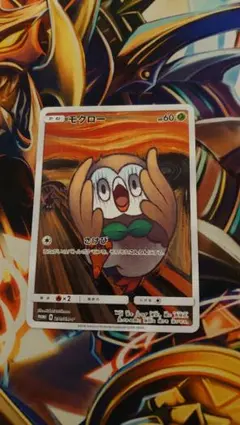 2026年最新】ムンクモクローの人気アイテム - メルカリ