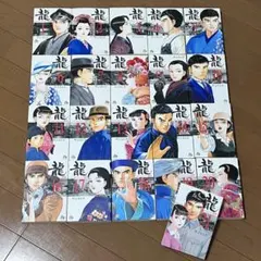 2026年最新】村上もとか 龍 全巻の人気アイテム - メルカリ