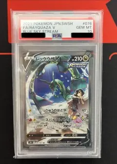 2026年最新】レックウザv psa10の人気アイテム - メルカリ