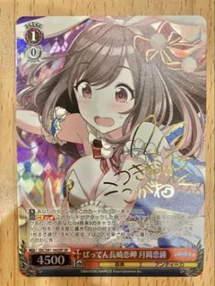 2026年最新】月岡恋鐘 sspの人気アイテム - メルカリ