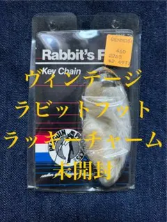 2026年最新】ラビットフット ビンテージの人気アイテム - メルカリ