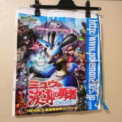 2026年最新】ミュウと波導の勇者ルカリオ カードの人気アイテム - メルカリ