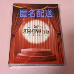 2026年最新】showbiz 2025の人気アイテム - メルカリ