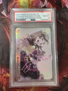 2026年最新】戸山香澄 サインの人気アイテム - メルカリ