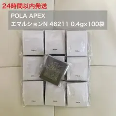 2026年最新】ポーラアペックスエマルションの人気アイテム - メルカリ